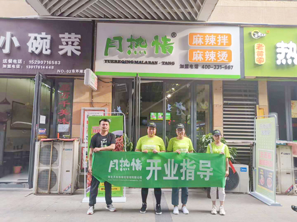 河南漯河店开业指导