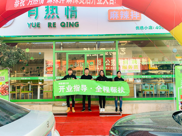 河北唐山店开业指导