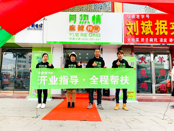 陕西榆林店开业指导