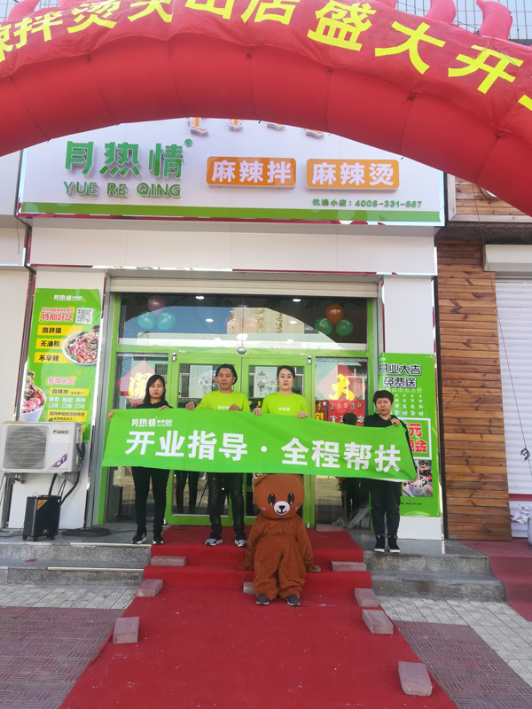 内蒙古赤峰店开业指导