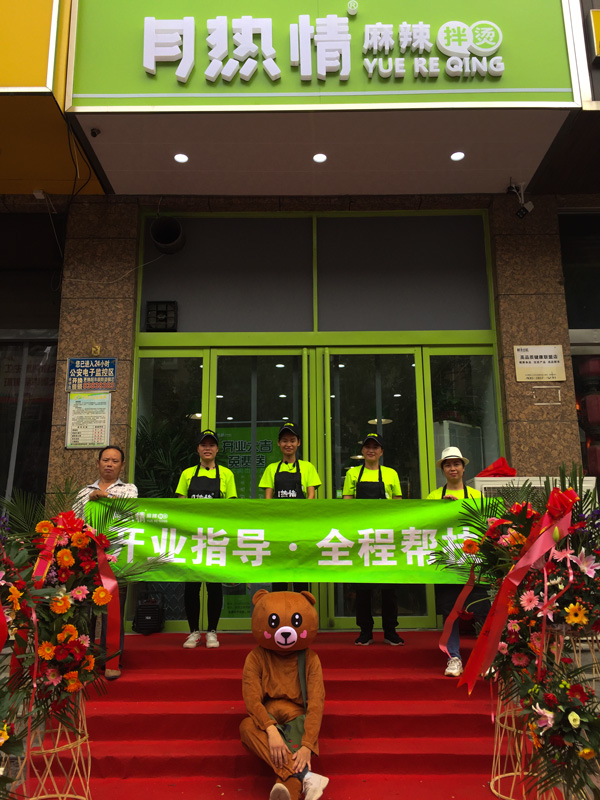 石家庄朝阳路店开业指导