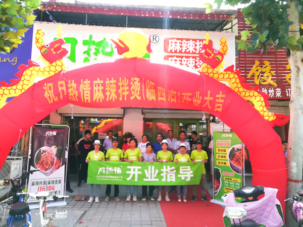 邢台临西店开业指导
