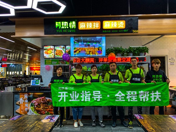 天津店开业指导