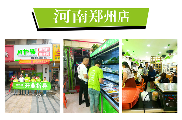 河南郑州店.jpg