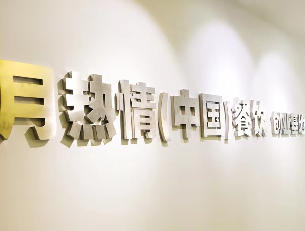 恭喜陕西刘先生成功签约月热情麻辣拌·烫！