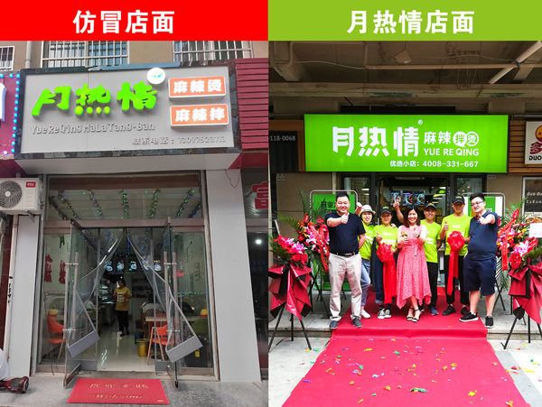 仿冒门店1.jpg