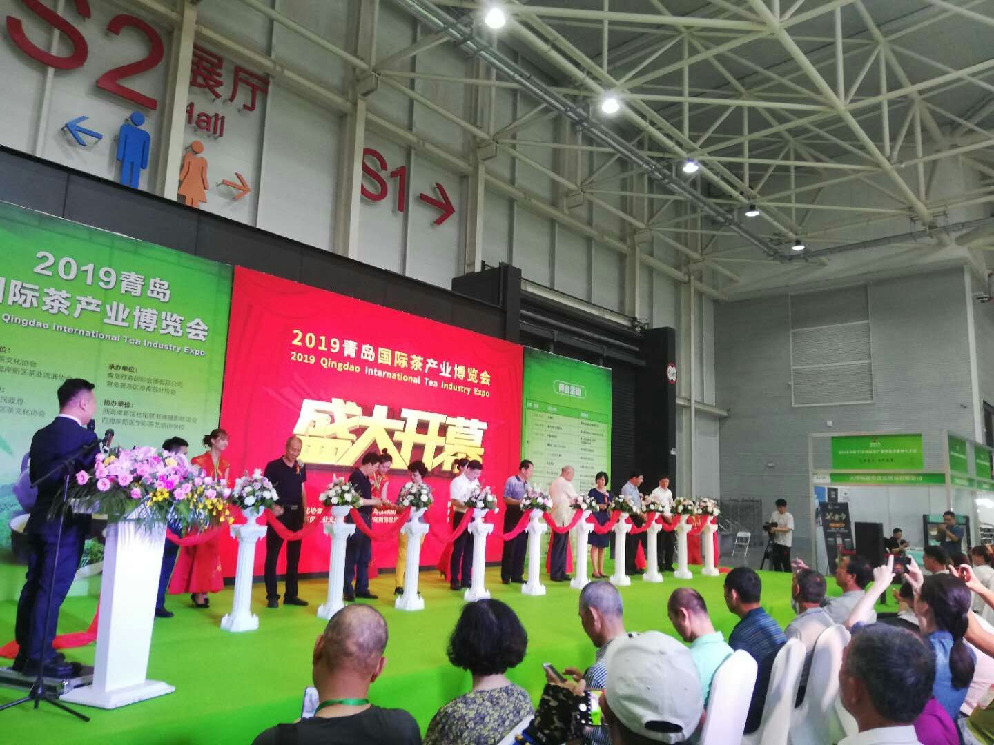 2019青岛国际春季茶产业博览会总结报告