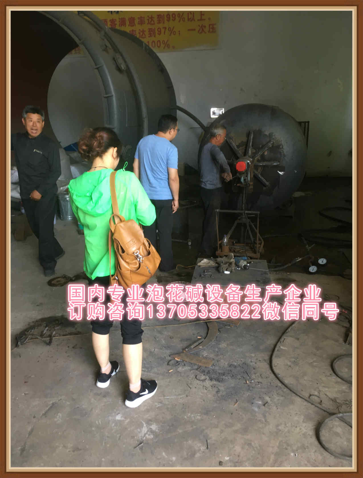 过节出来考察泡花碱设备好选择
