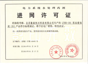 资质证书