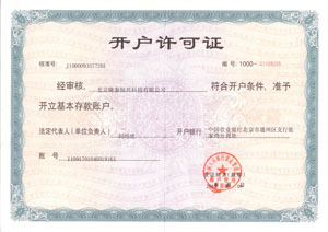 资质证书