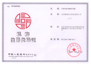 资质证书