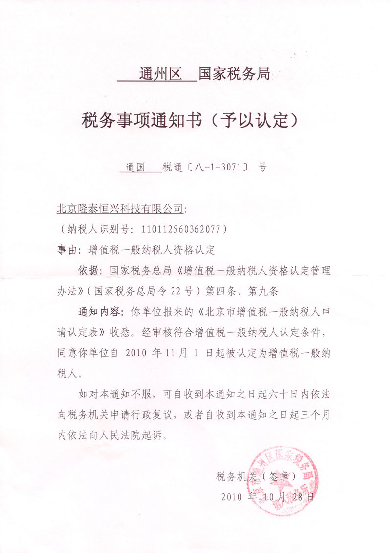 资质证书