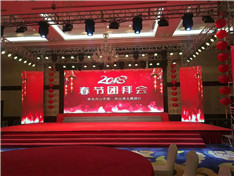 2018舟山市春节团拜会