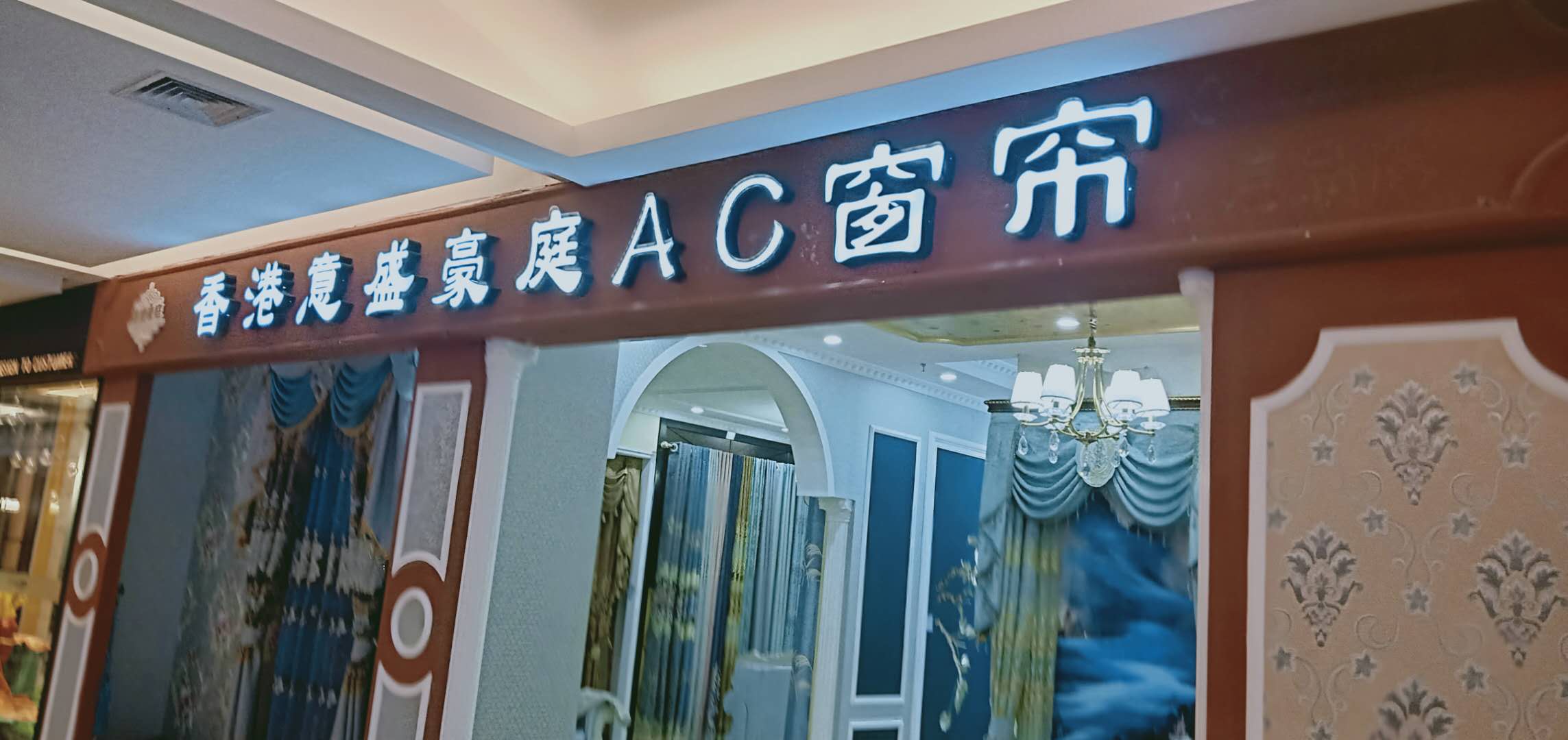 加盟店展示