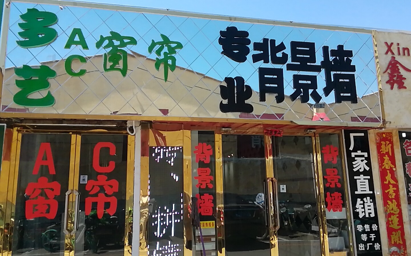 加盟店展示