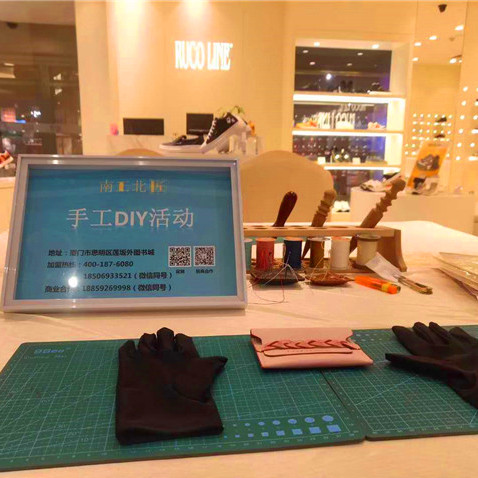 南工北匠%RUCOLINE手工皮艺活动