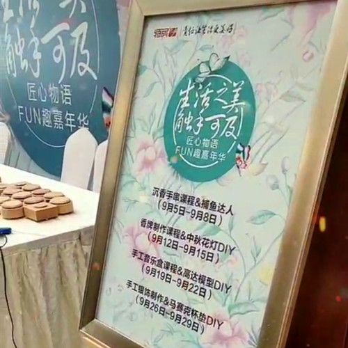 南工北匠&厦门银溪墅府音乐铃DIY活动