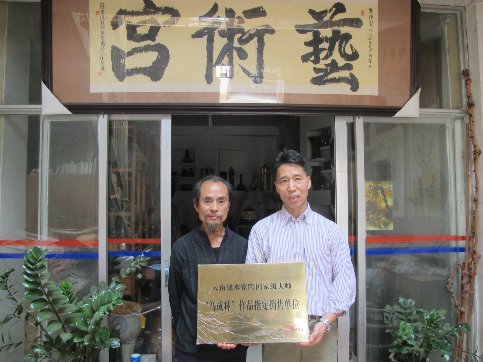 企业对外交流