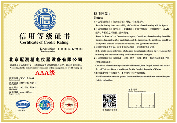 3A企业信用等级证书