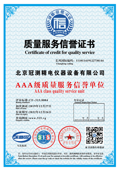 3A企业质量信誉证书