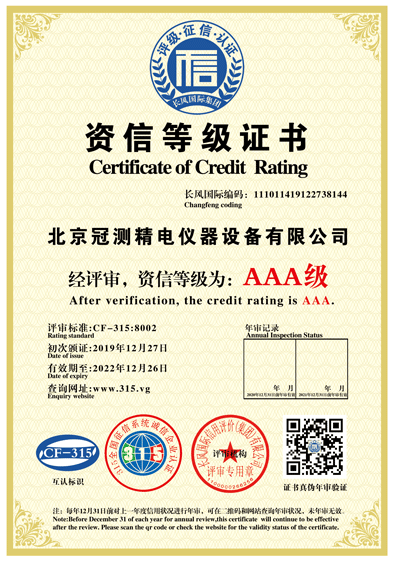 3A企业资信等级证书