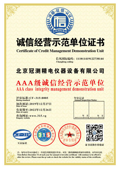 诚信示范单位
