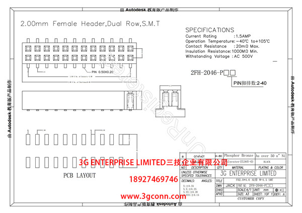 2FH-2046-P口口 双排 P=2.0 H=4.6  W=4.5  SMT=6.2_00.jpg