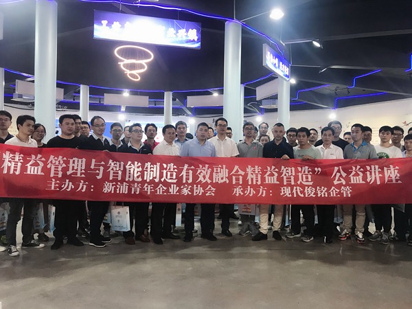 精益管理与智能制造