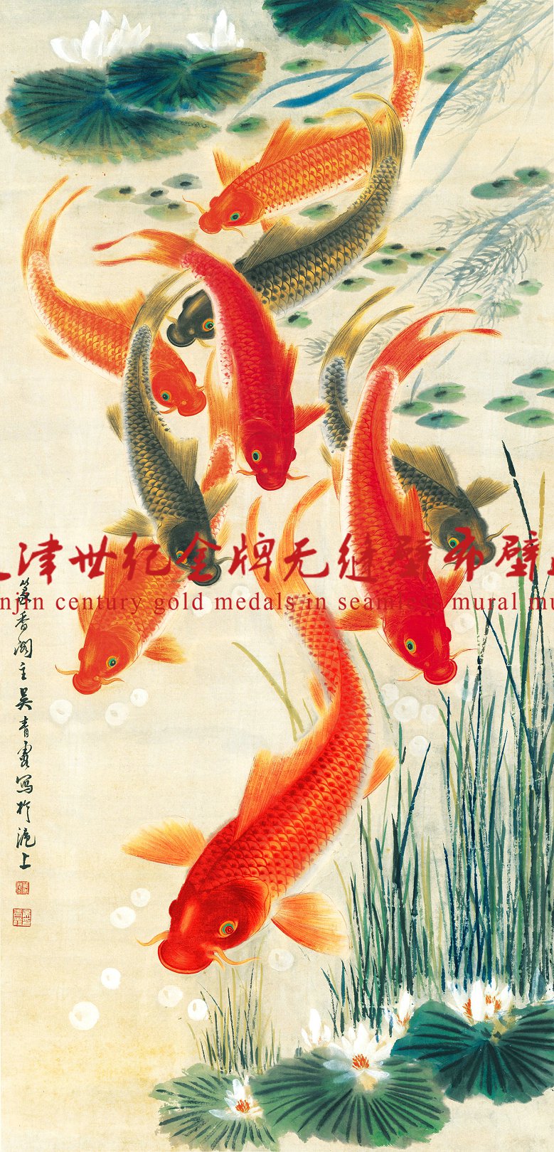 2017-3-750 九鯉魚大漲長紅鴻運當頭風水九魚圖-每月更新8月-產品中心