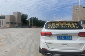 国家部队建设防白蚁