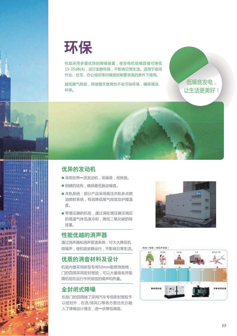 EC中文普耳(电子阅读版）_03.jpg
