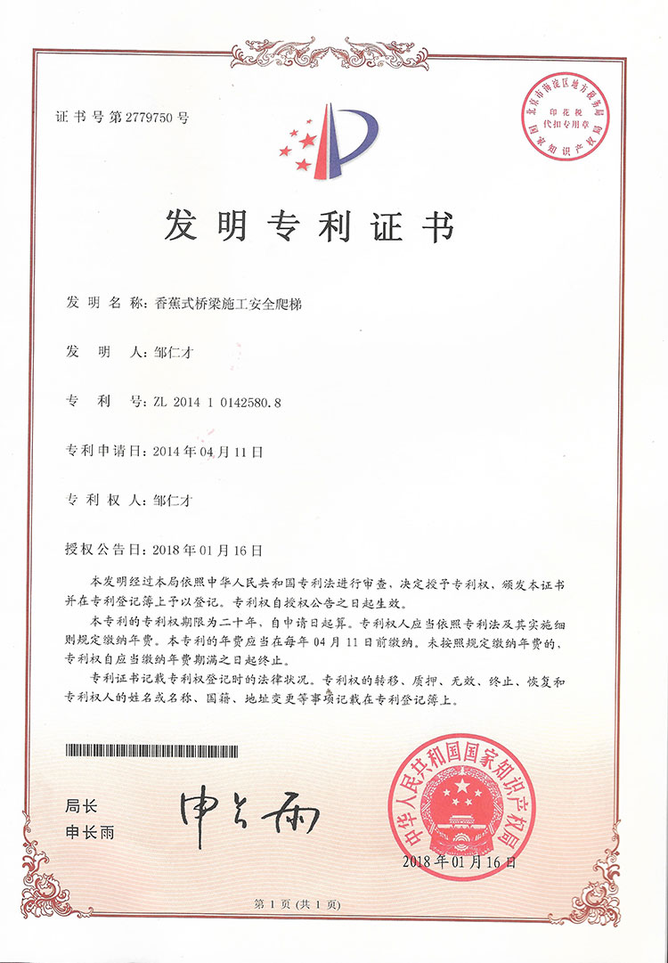 专利证书