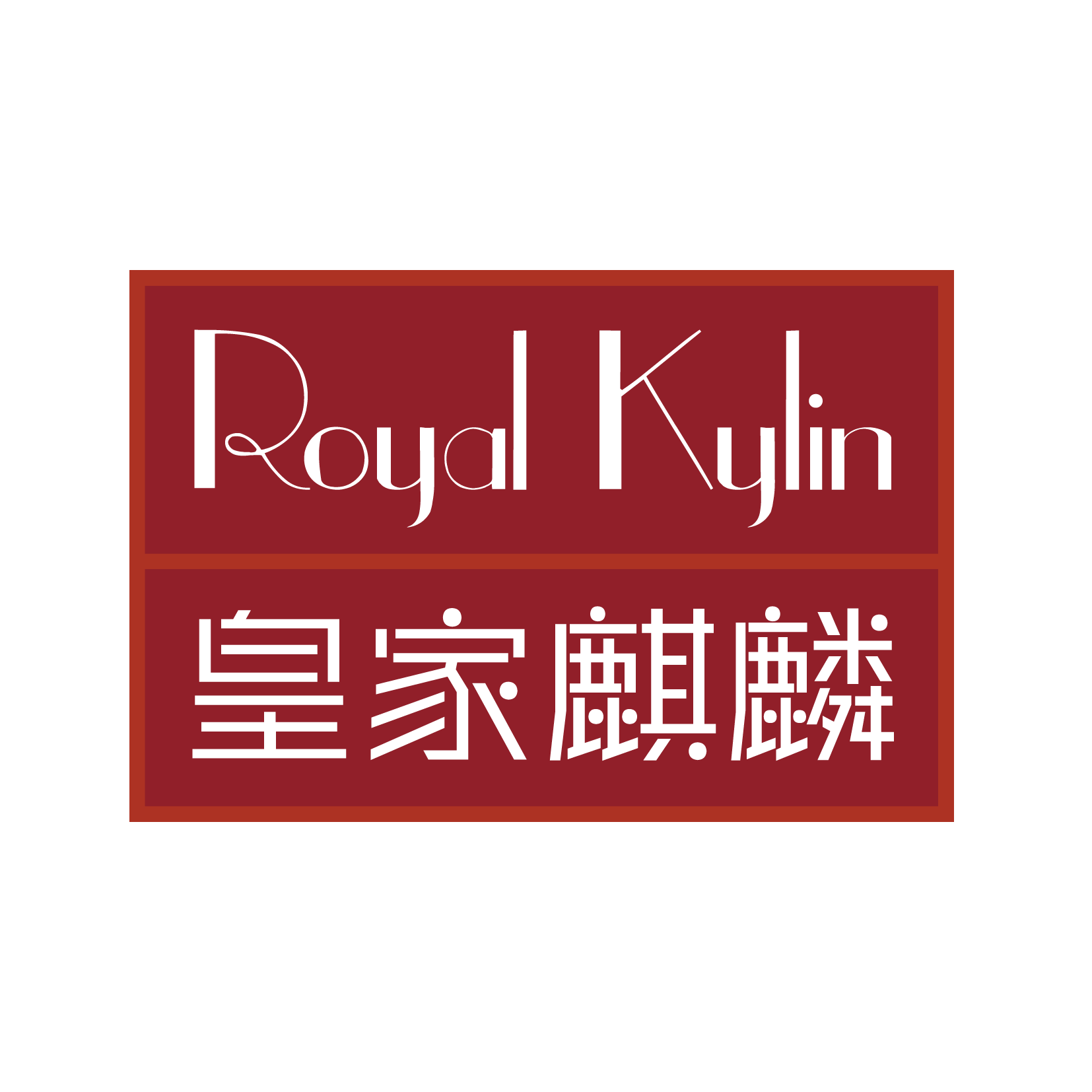 首页- 皇家麒麟珠宝