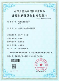 软件著作权