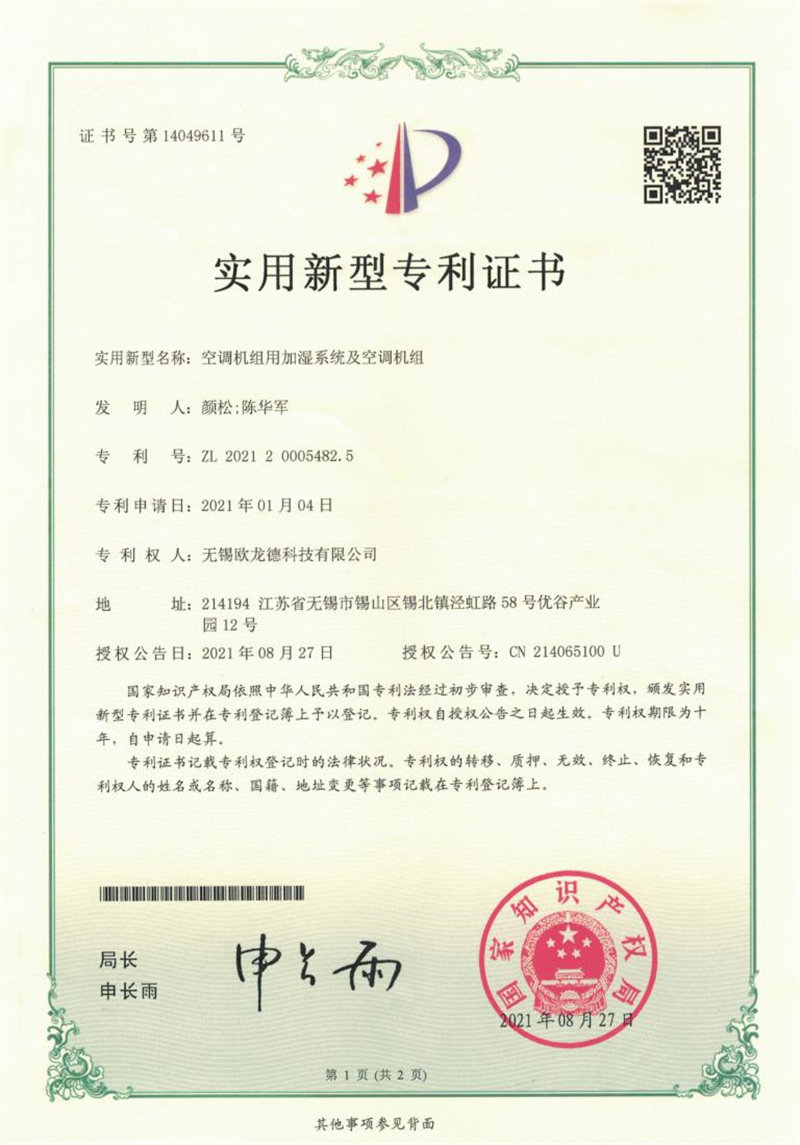 专利证书