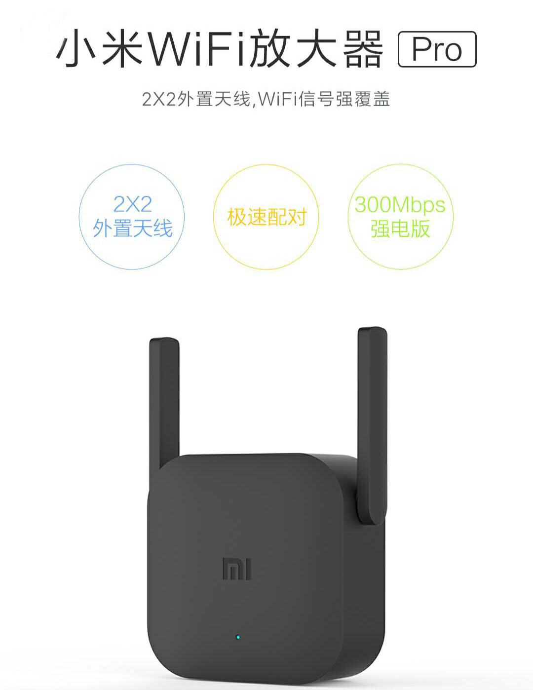 小米wifi放大器pro黑色