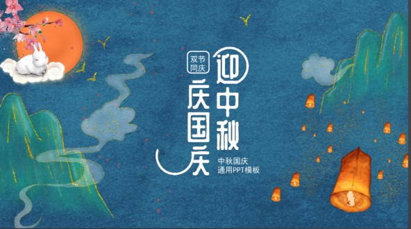 2026年中秋节、国庆节放假通知及假期安全温馨提示