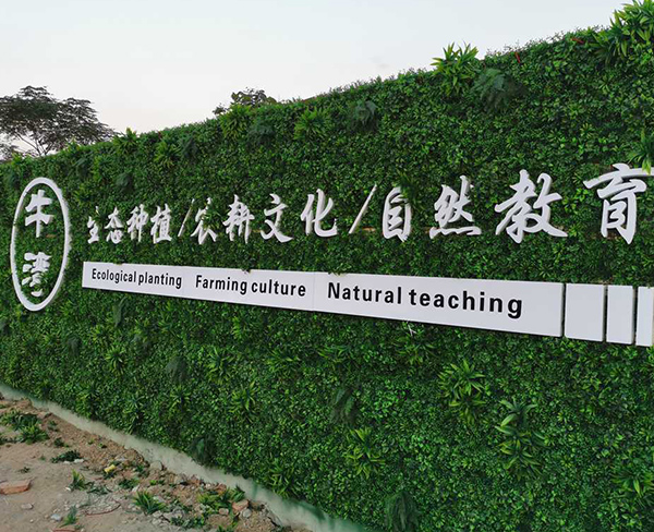 景观立体字