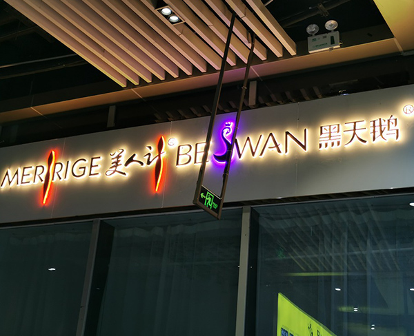 门头背面发光字