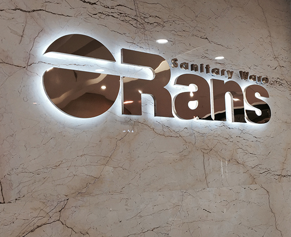 玫瑰金背打光发光字-RANS