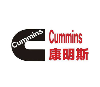 康明斯