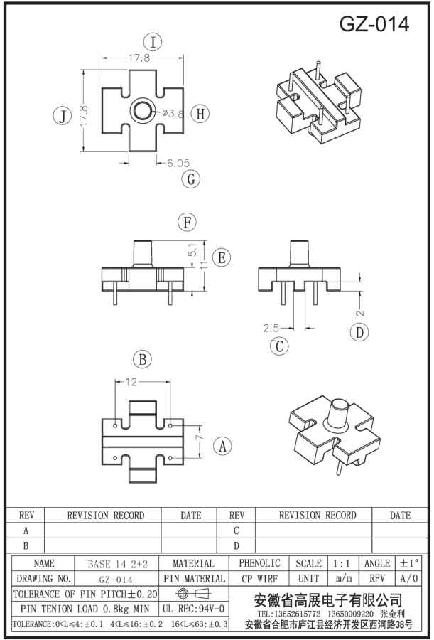 12-2 BASE14 2+2 GZ014.jpg