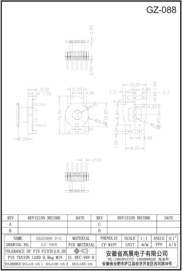 14－1 BASE088 3+2 GZ088.jpg