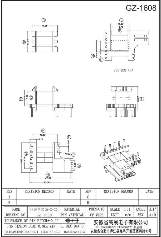 41-2 EE16立式 5+2+2 GZ1608.jpg