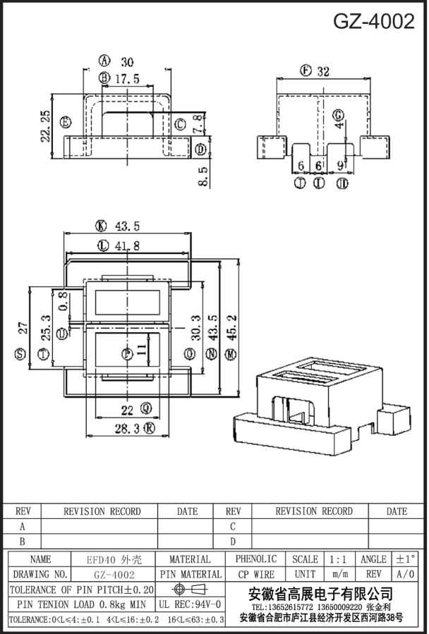 104-2 EFD40外壳 GZ4002.jpg