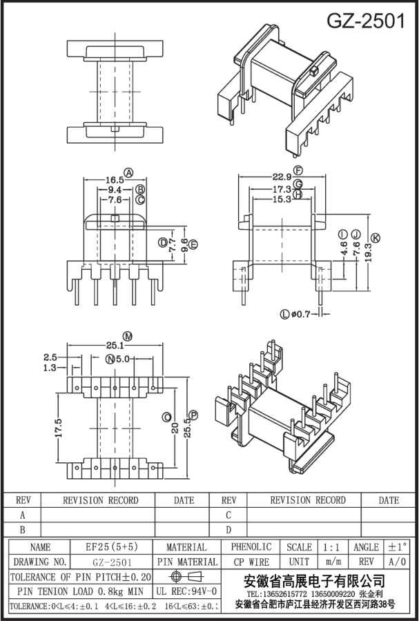 121-2 EF25 5+5 GZ2501.jpg