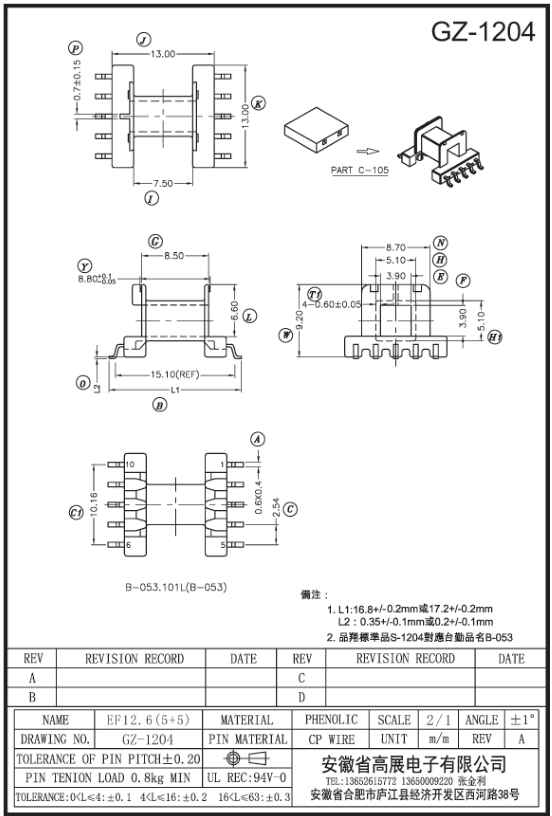 191-2 ER12.6 5+5 GZ1204.jpg