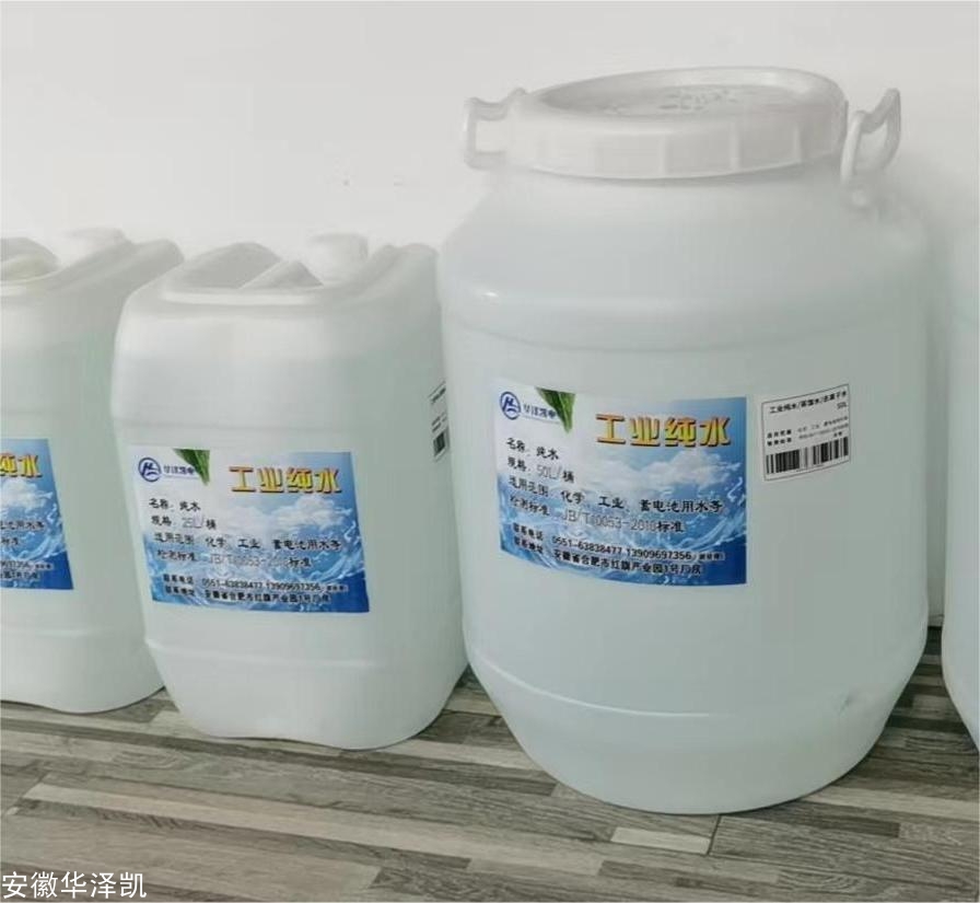 工业纯水供应