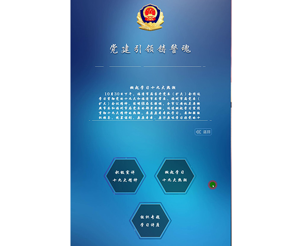触摸查询