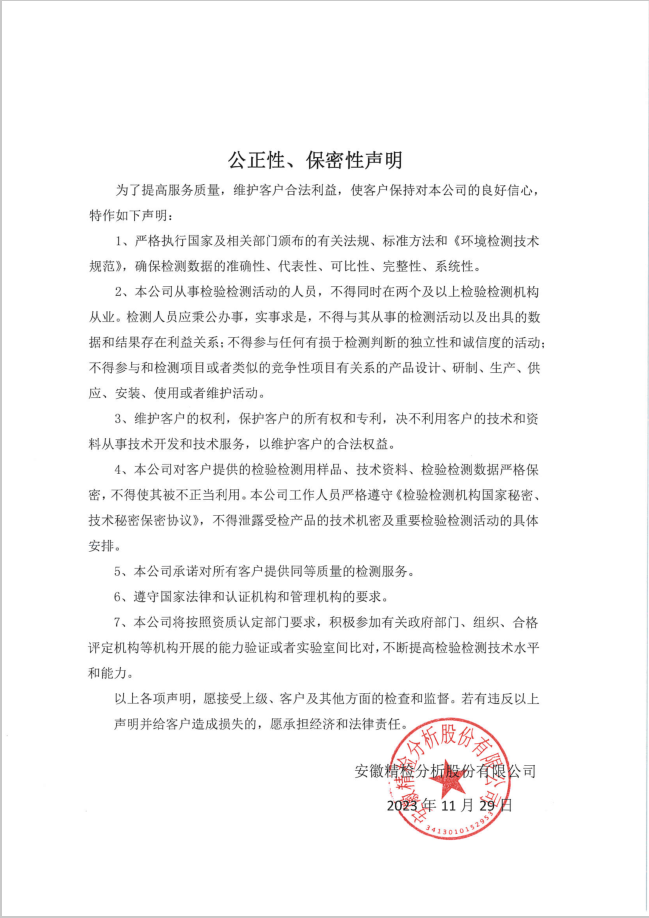 自我声明